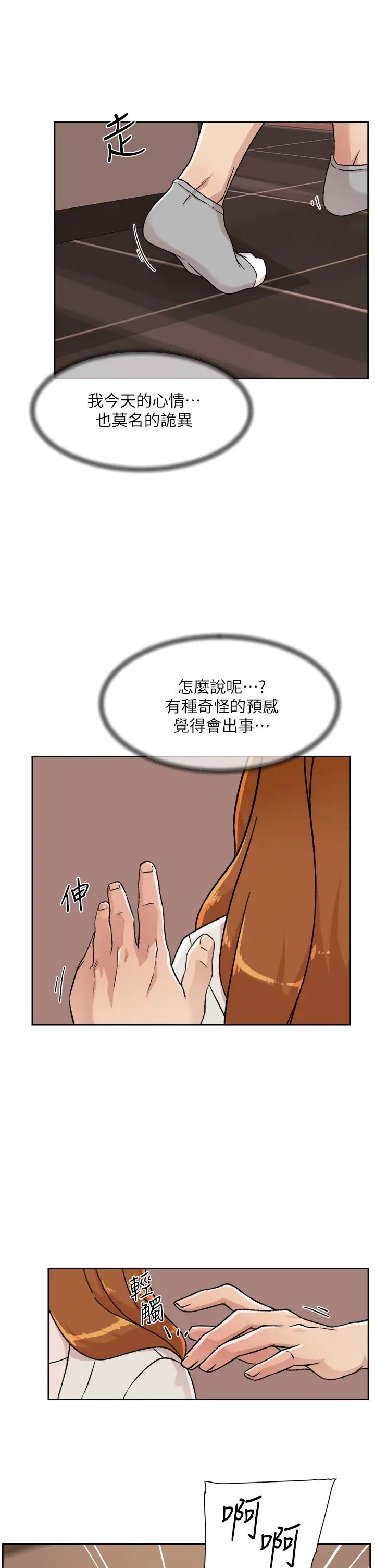 好友的私生活第28话-妳再舔下去，我会受不瞭...!