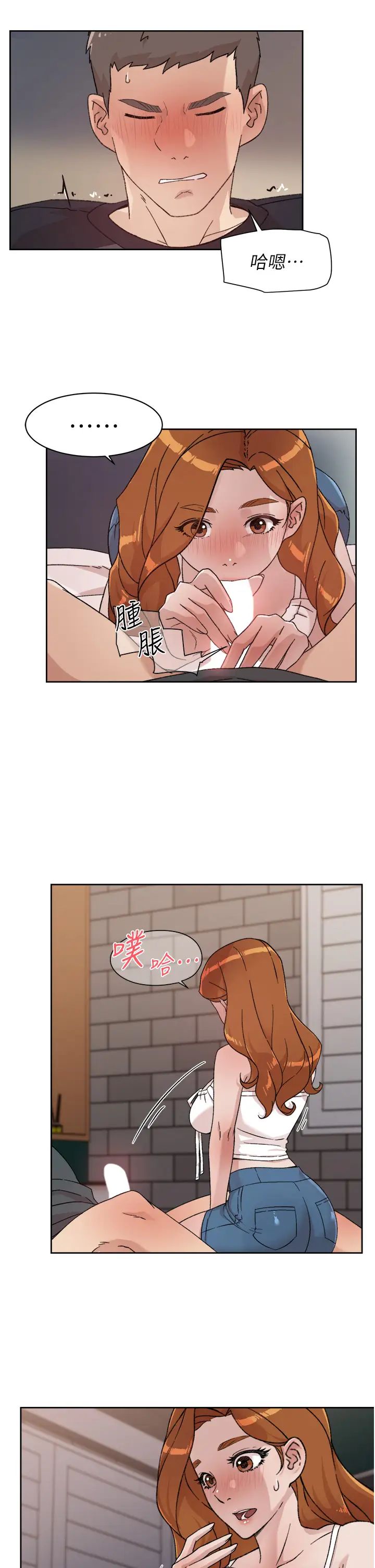 好友的私生活第28话-妳再舔下去，我会受不瞭...!