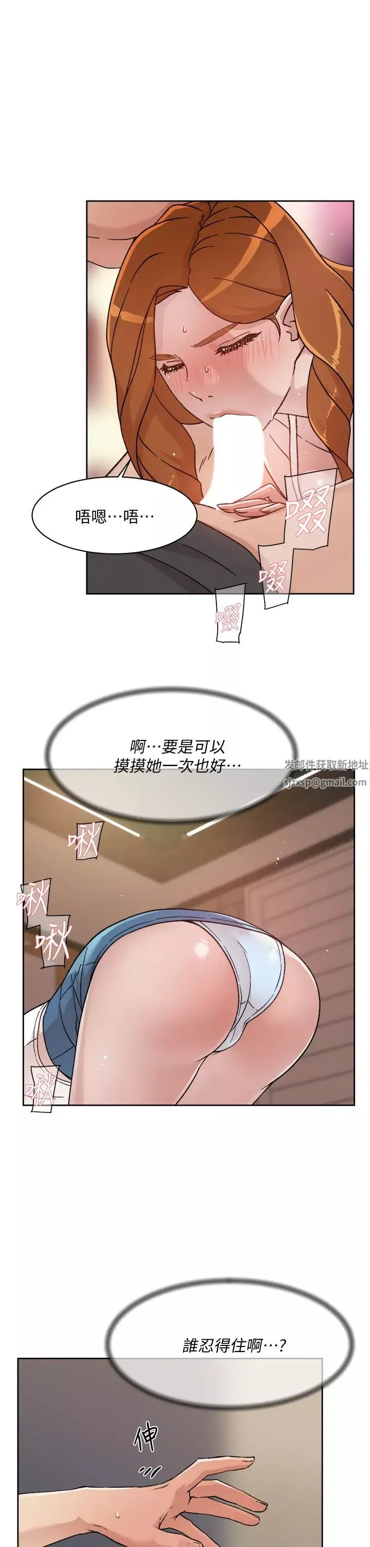 好友的私生活-第28话-妳再舔下去，我会受不瞭...! - 图片 33
