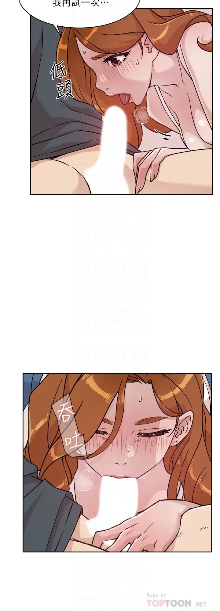 好友的私生活第29話-子喬，再動快一點