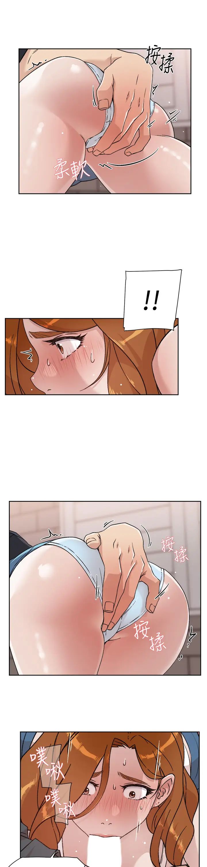 好友的私生活第29话-子乔,再动快一点