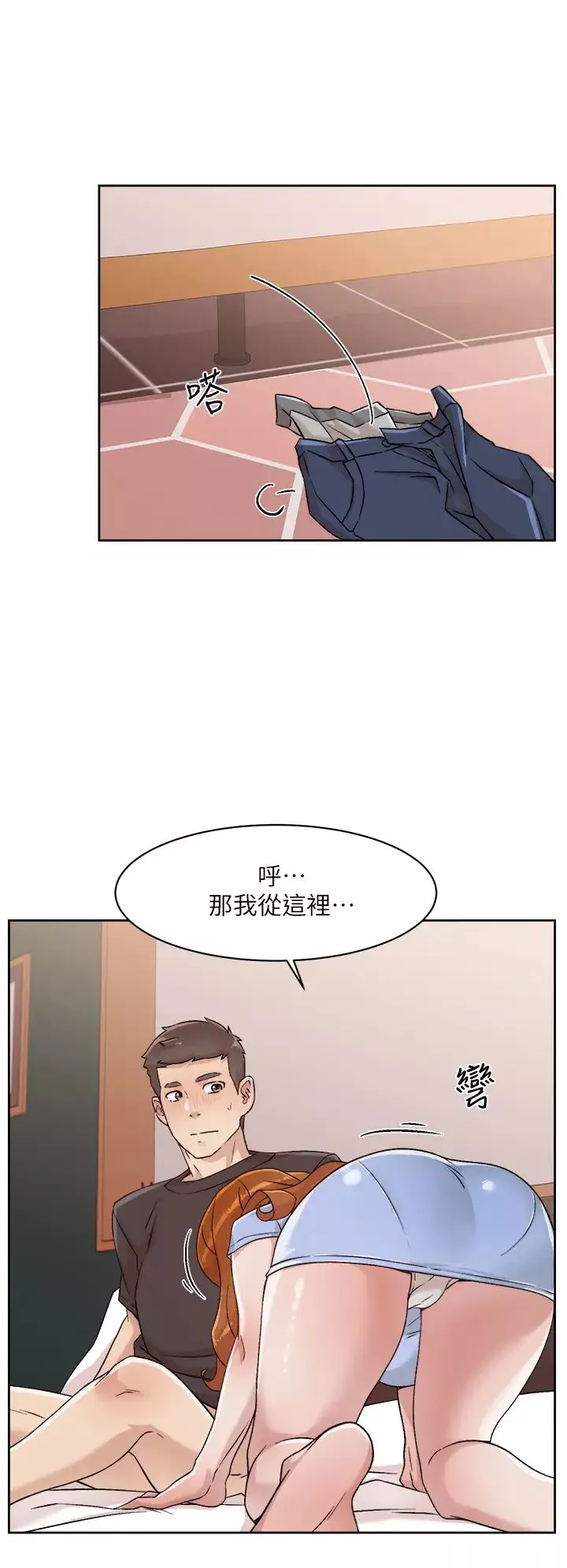好友的私生活-第30话-太阳哥，我还要 - 图片 30