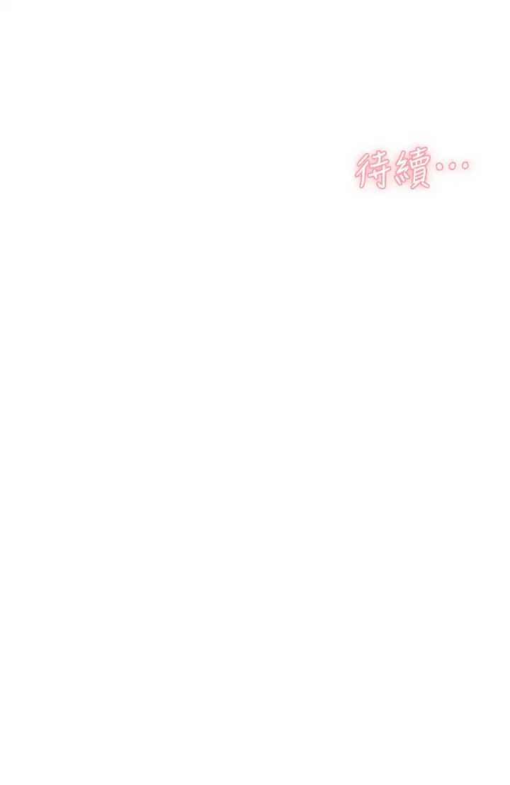 好友的私生活第30话-太阳哥,我还要