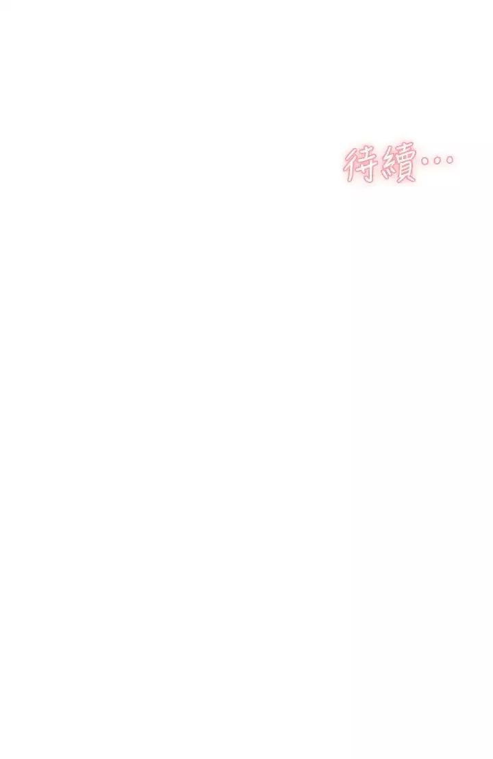 好友的私生活-第30话-太阳哥，我还要 - 图片 37