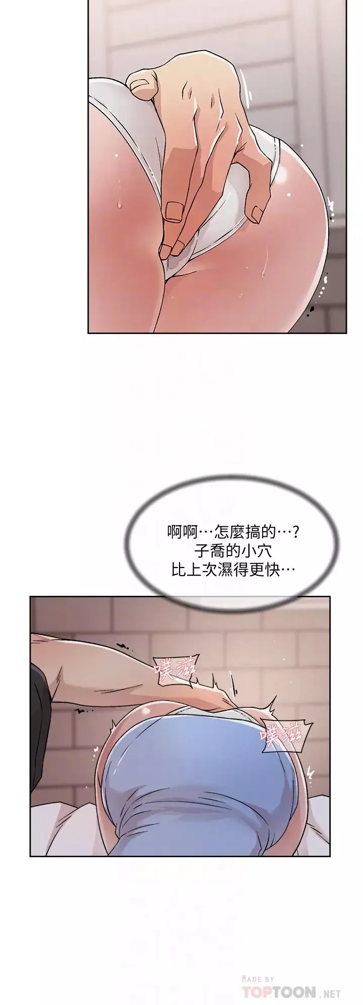 好友的私生活-第31话-体验插进去的感觉 - 图片 8