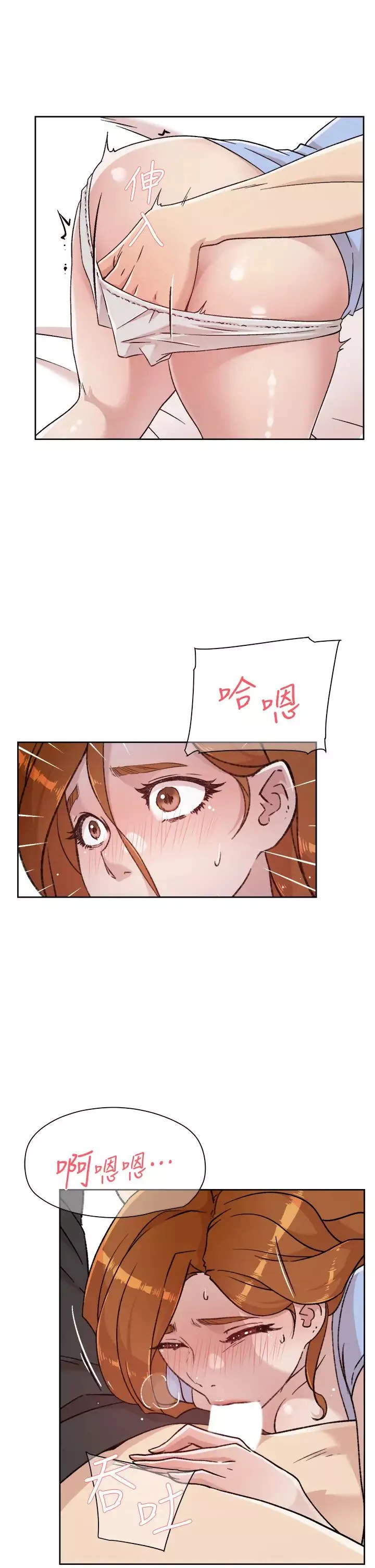 好友的私生活第31話-體驗插進去的感覺