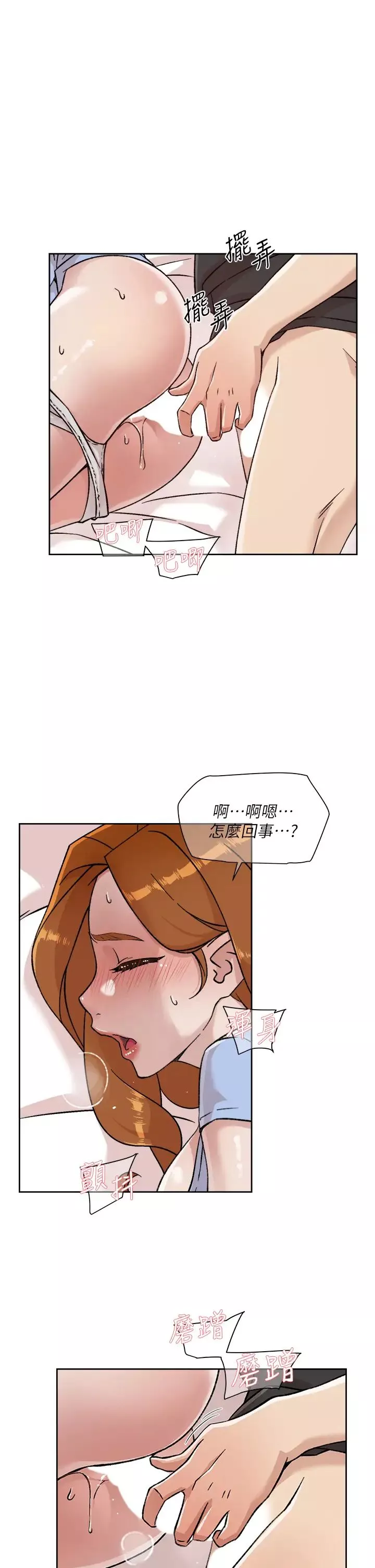 好友的私生活-第31话-体验插进去的感觉 - 图片 25
