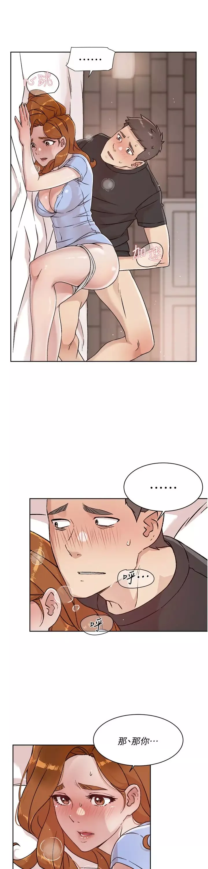 好友的私生活-第31话-体验插进去的感觉 - 图片 29