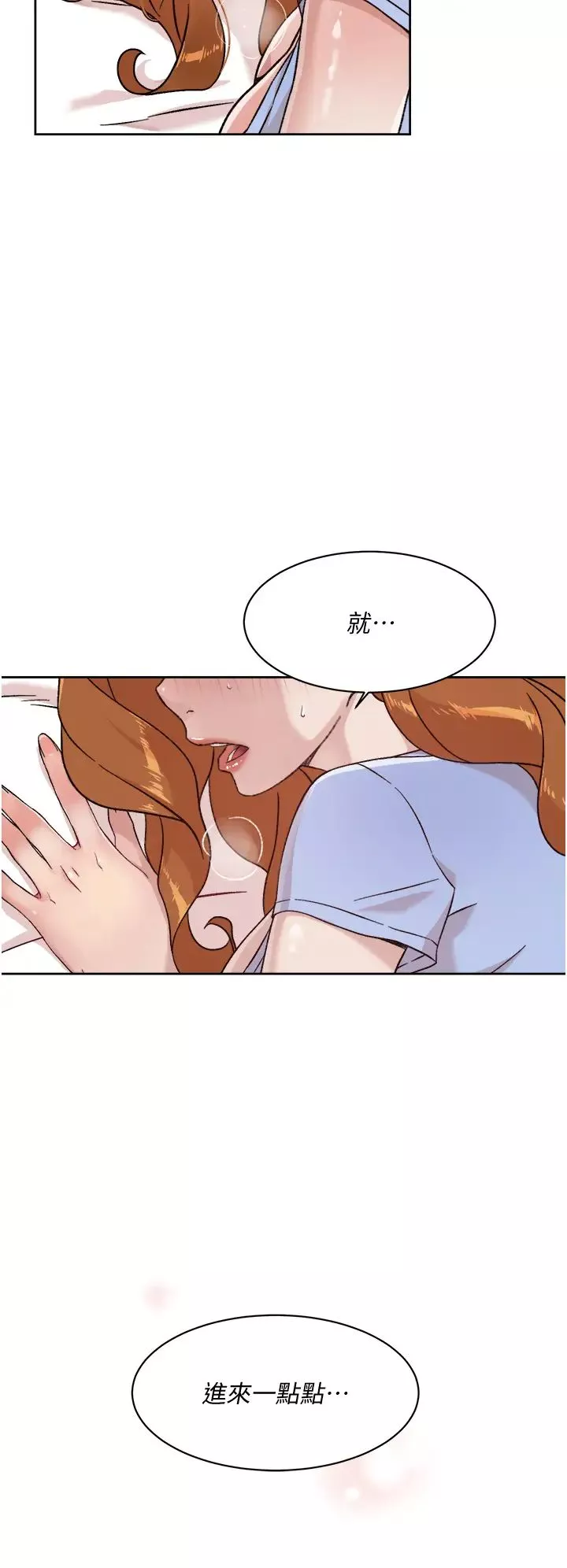好友的私生活-第31话-体验插进去的感觉 - 图片 30