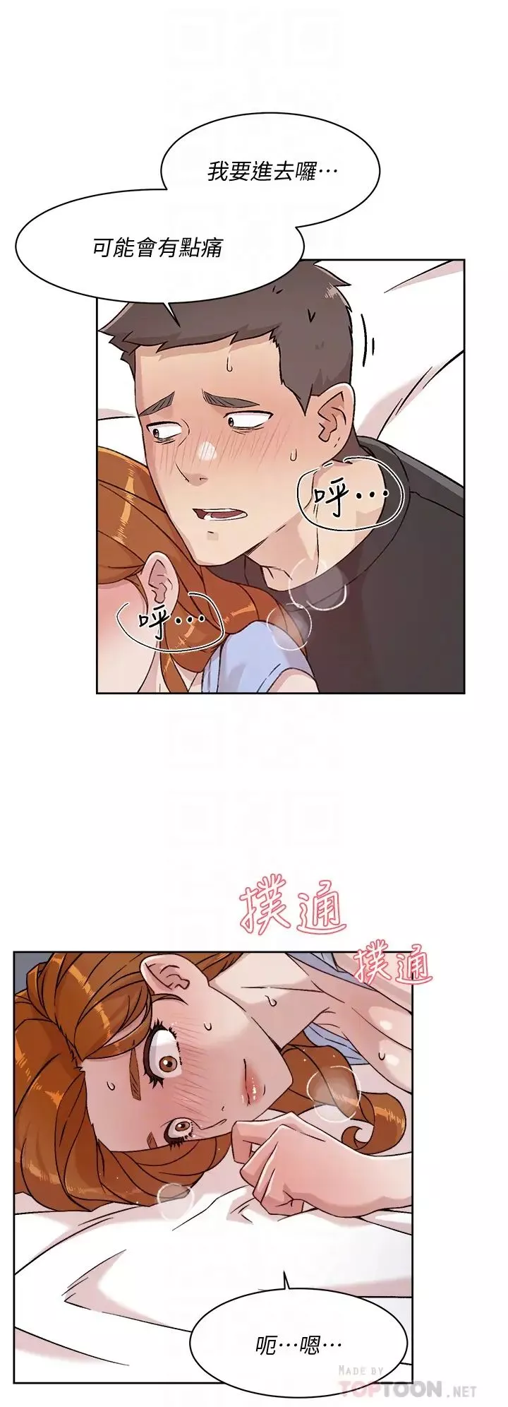 好友的私生活第32話-子喬夾超緊的名器