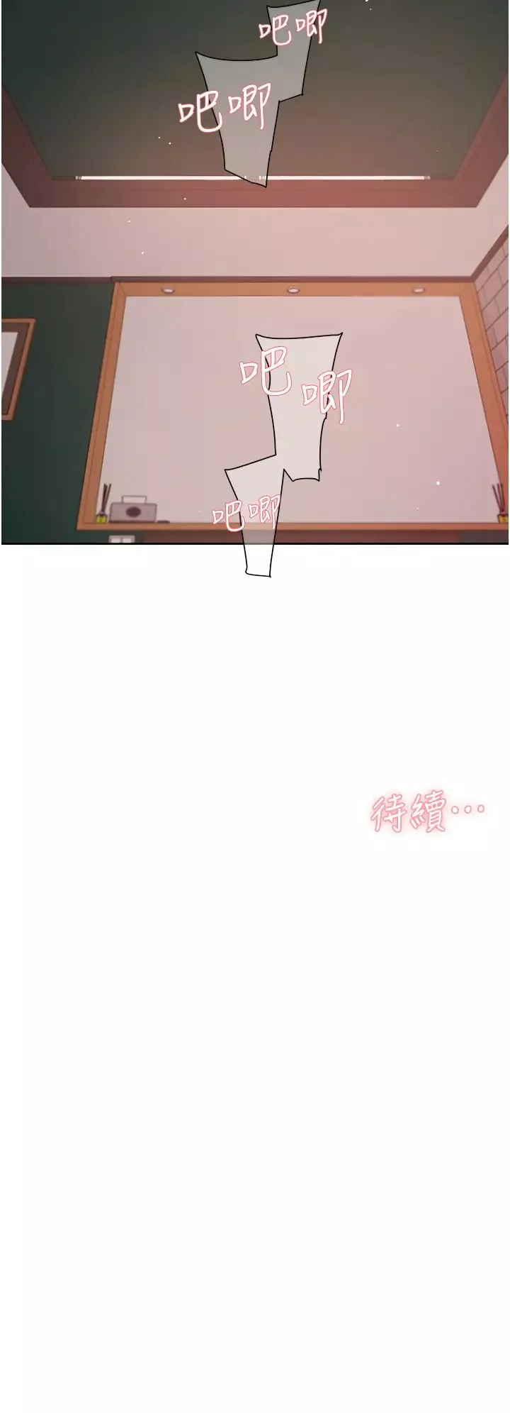 好友的私生活第32話-子喬夾超緊的名器