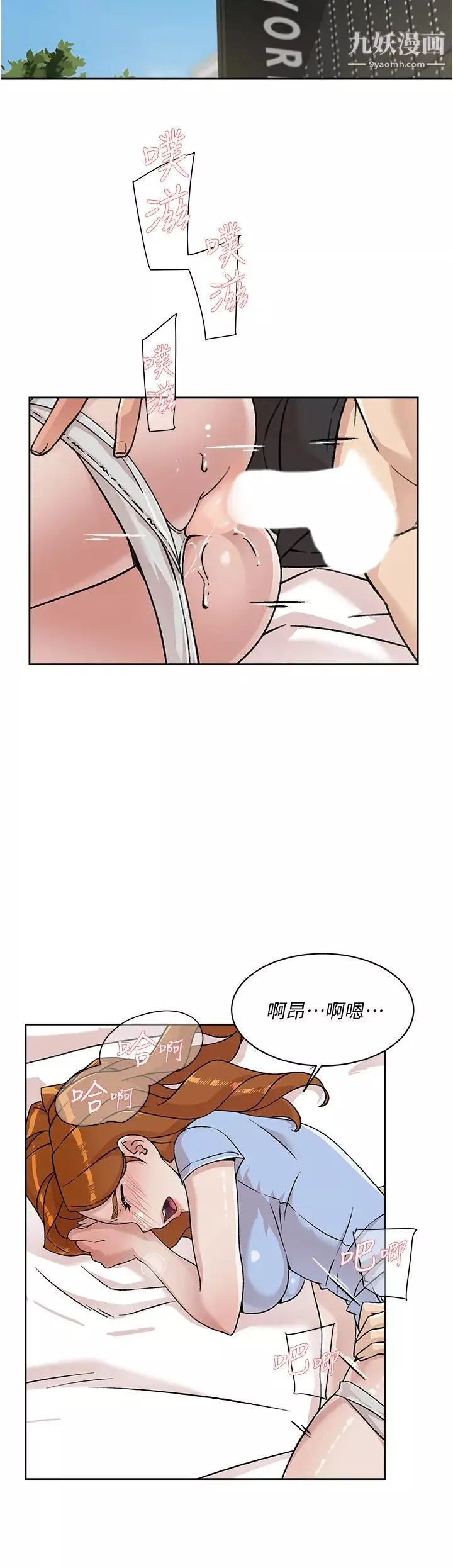 好友的私生活-第33话-太阳哥，你射在哪...? - 图片 2