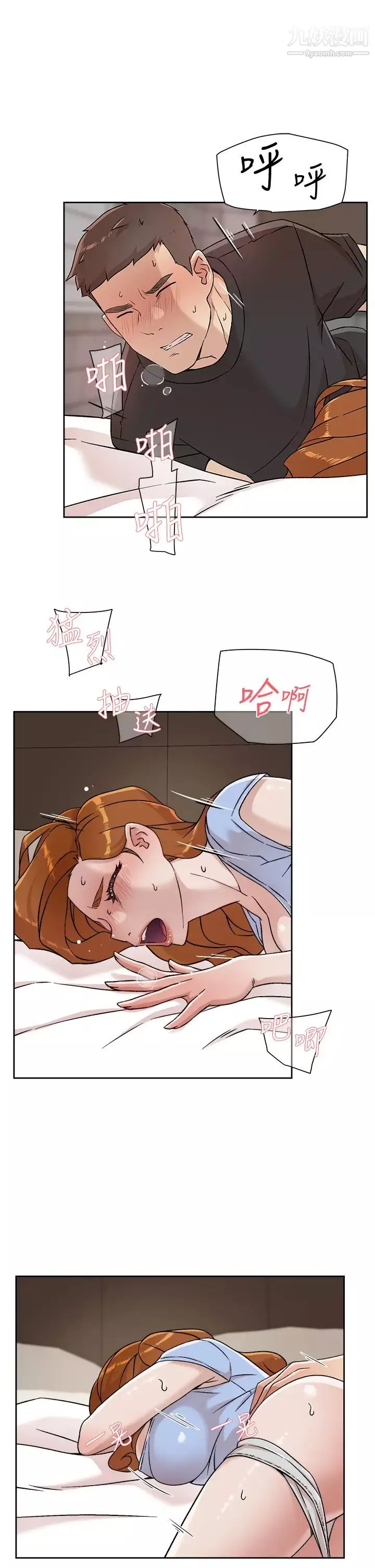 好友的私生活-第33话-太阳哥，你射在哪...? - 图片 3