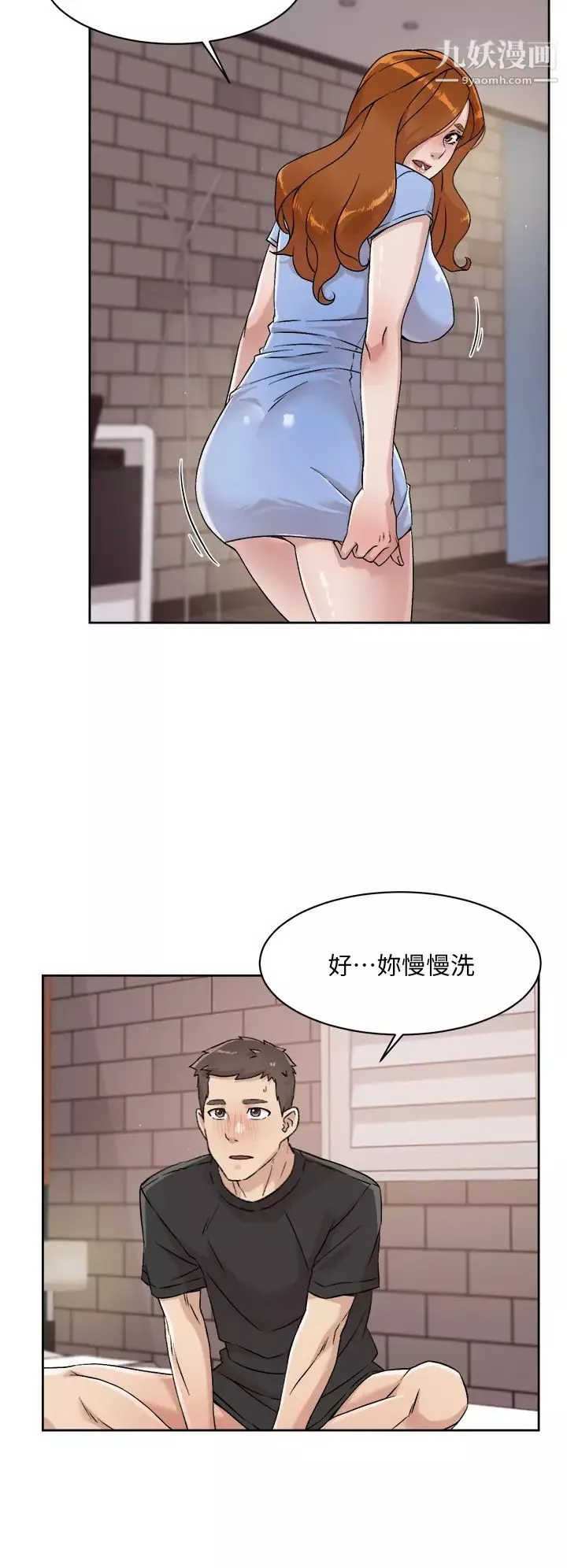 好友的私生活第33話-太陽哥，你射在哪...?