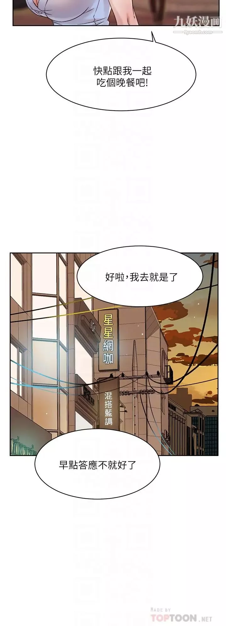 好友的私生活-第34话-你跟阿姨做到哪一步瞭? - 图片 4
