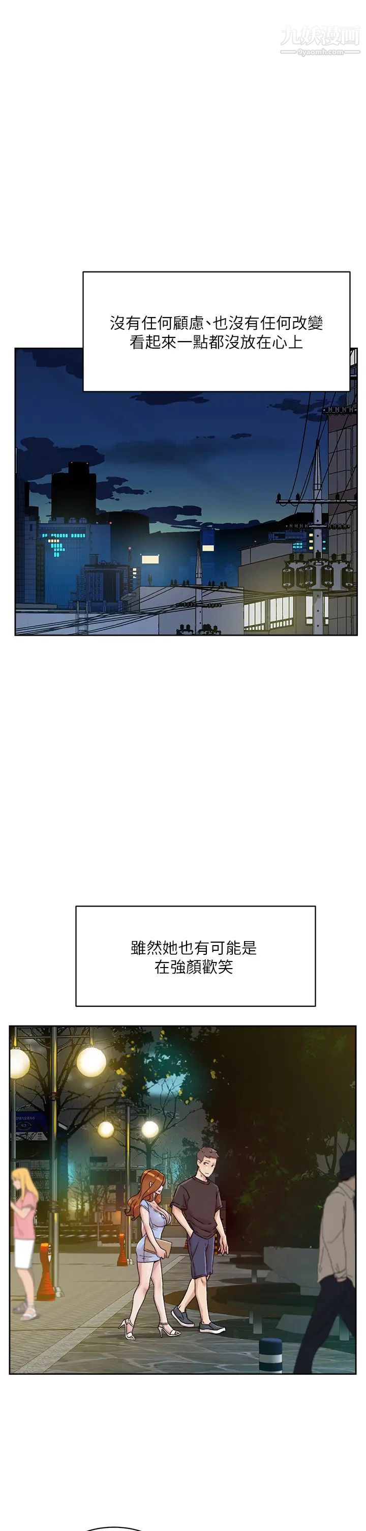 好友的私生活第34话-你跟阿姨做到哪一步瞭?