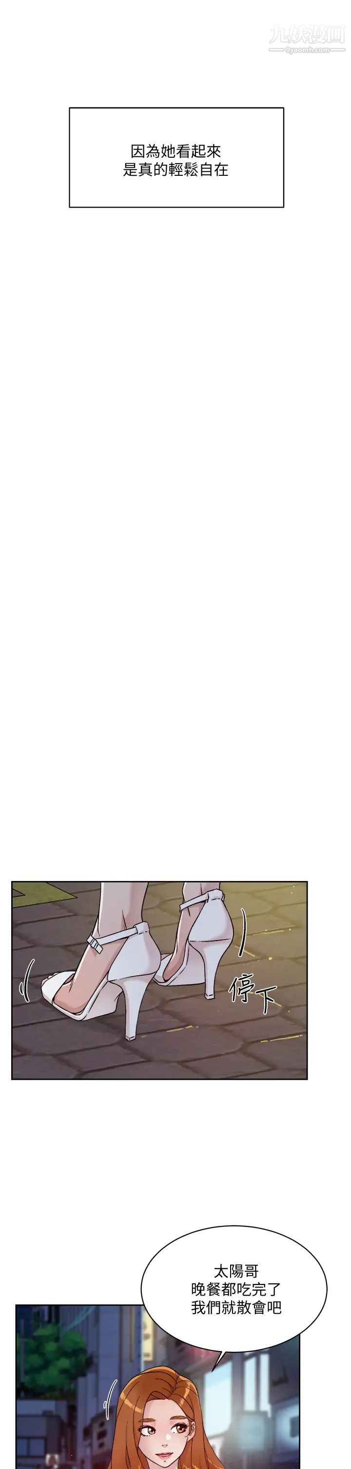 好友的私生活第34话-你跟阿姨做到哪一步瞭?