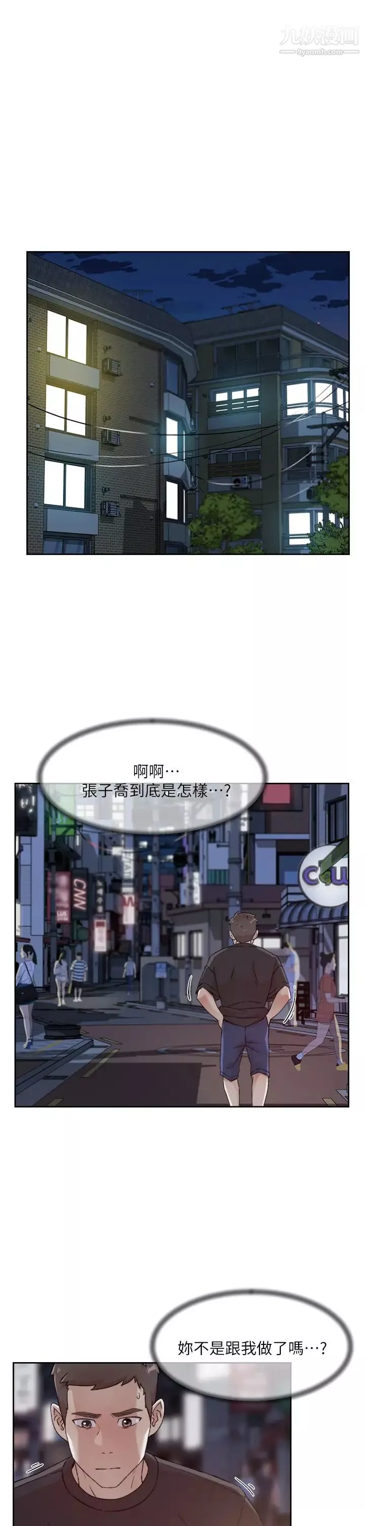 好友的私生活-第34话-你跟阿姨做到哪一步瞭? - 图片 15