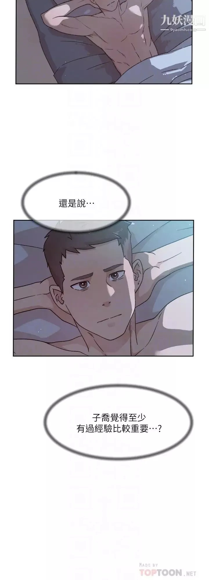 好友的私生活-第34话-你跟阿姨做到哪一步瞭? - 图片 18
