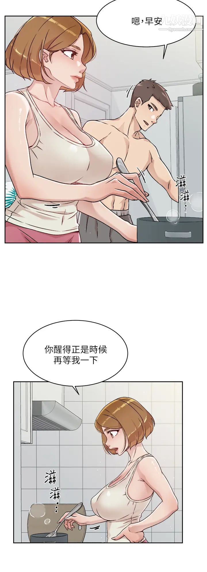 好友的私生活第34话-你跟阿姨做到哪一步瞭?