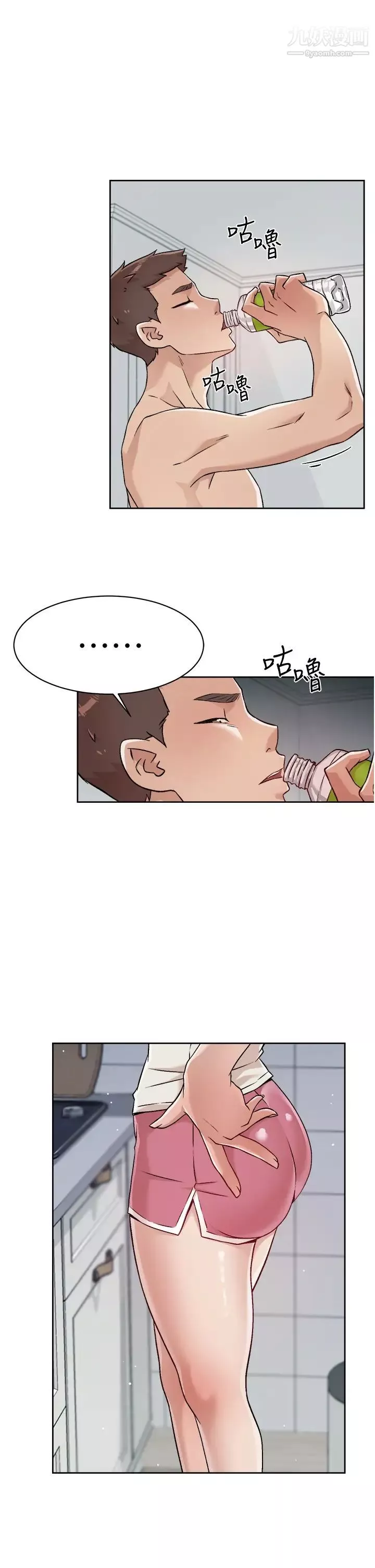 好友的私生活第34話-你跟阿姨做到哪一步瞭?