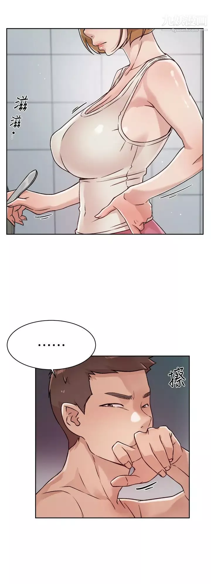 好友的私生活-第34话-你跟阿姨做到哪一步瞭? - 图片 26