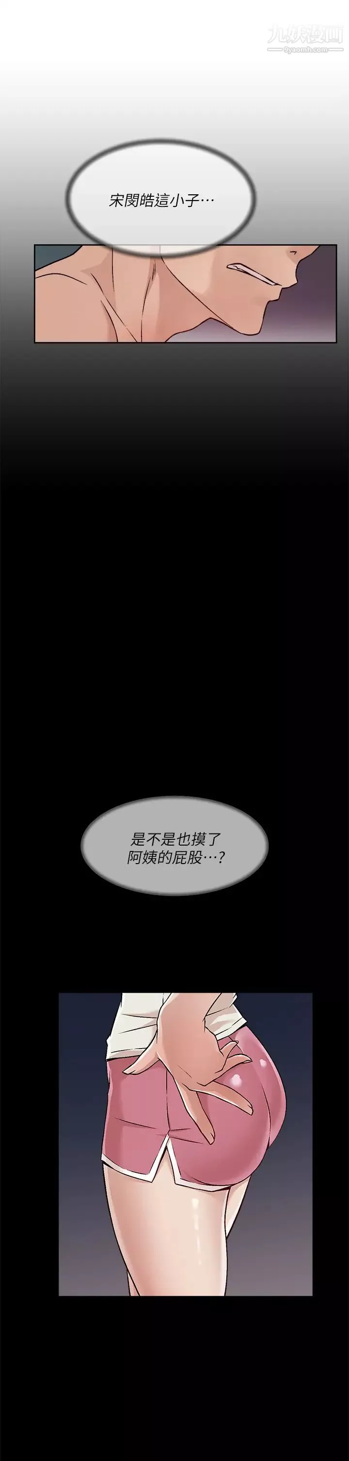 好友的私生活-第34话-你跟阿姨做到哪一步瞭? - 图片 27