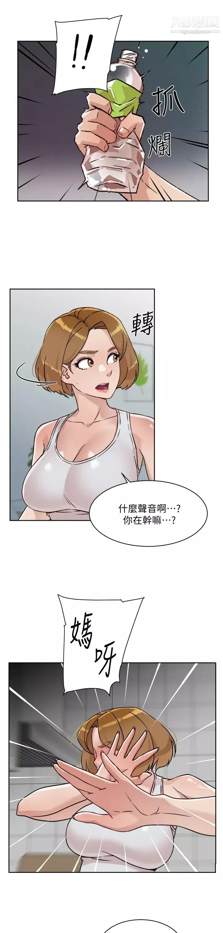 好友的私生活第34話-你跟阿姨做到哪一步瞭?