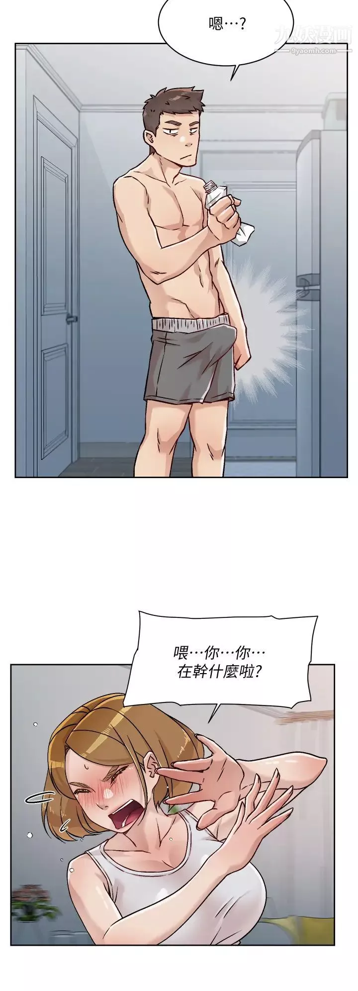 好友的私生活第34話-你跟阿姨做到哪一步瞭?