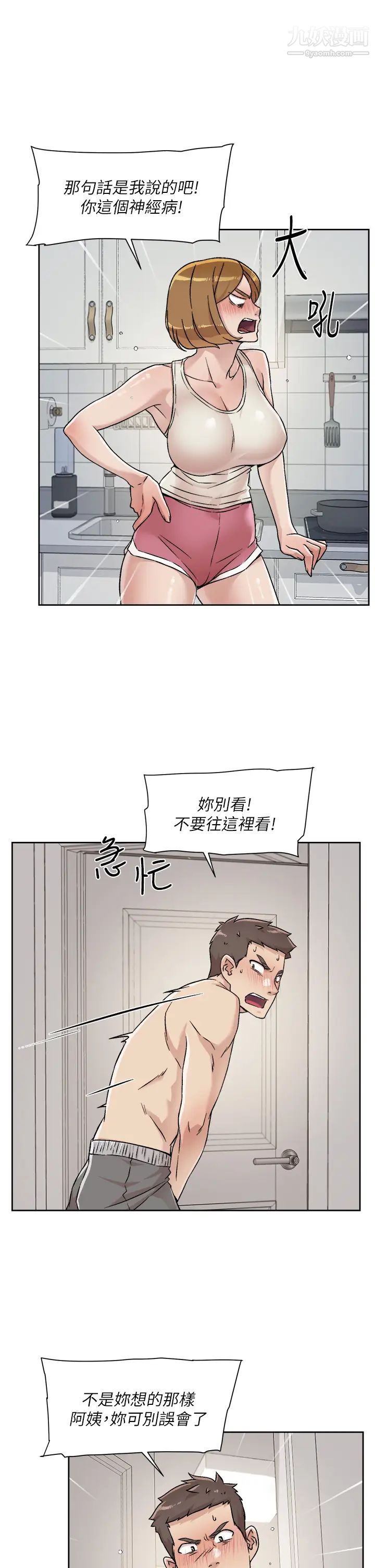 好友的私生活第35話-我看著阿姨硬瞭...?