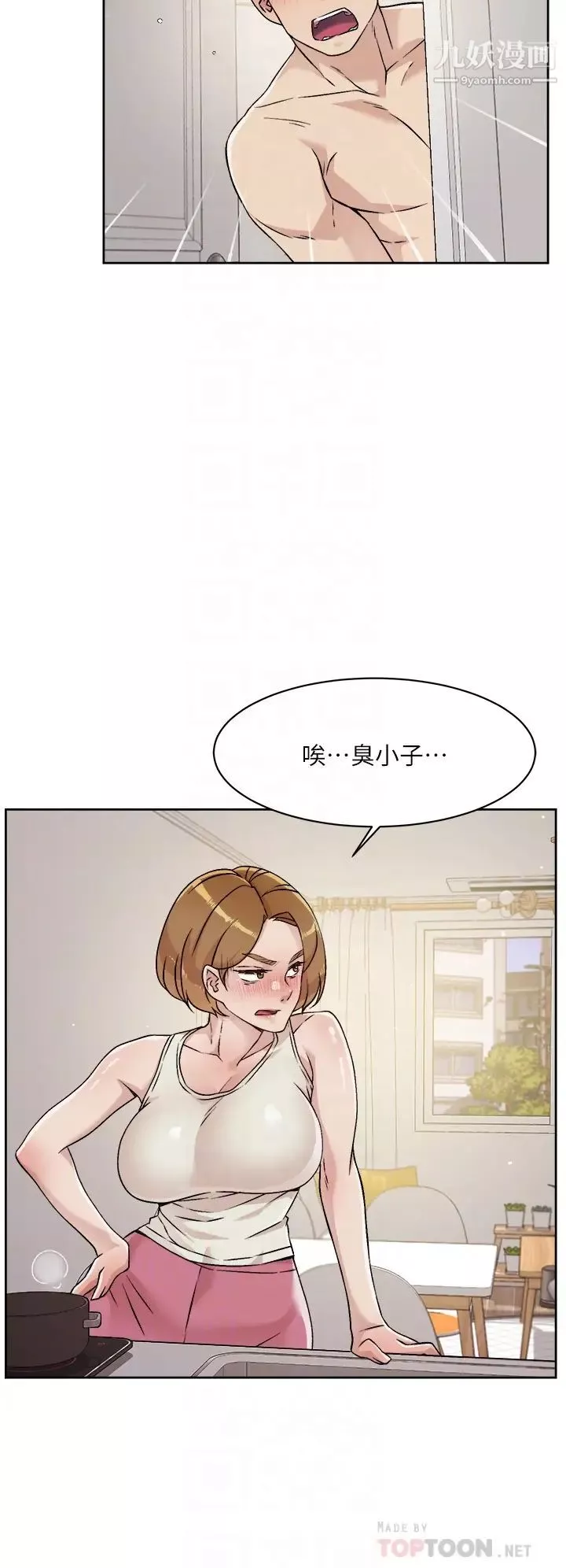 好友的私生活第35話-我看著阿姨硬瞭...?