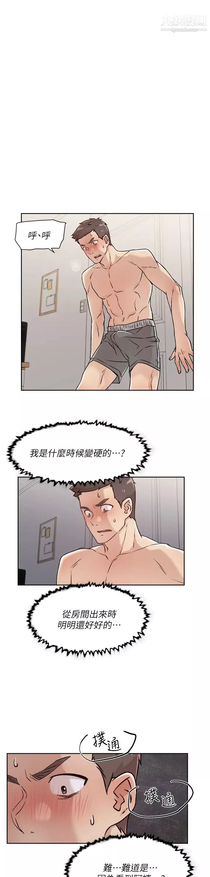好友的私生活第35話-我看著阿姨硬瞭...?