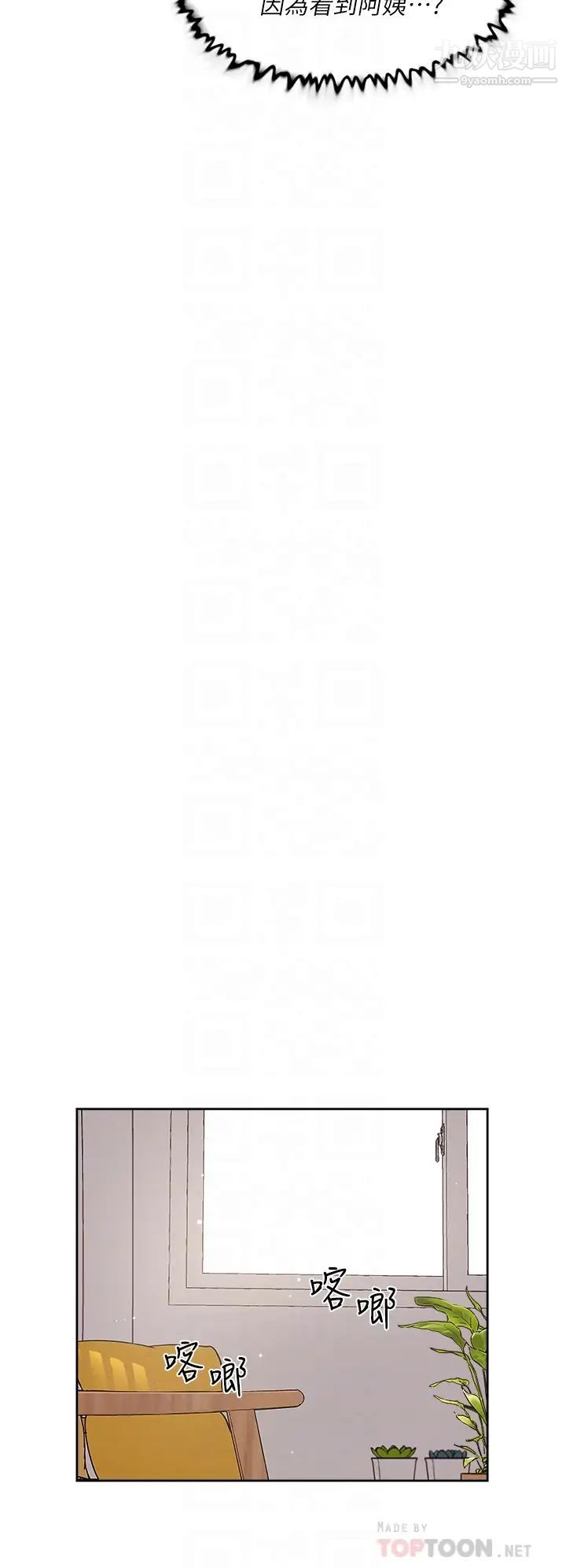 好友的私生活第35话-我看着阿姨硬瞭...?