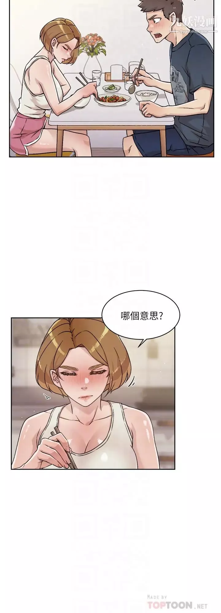 好友的私生活第35話-我看著阿姨硬瞭...?