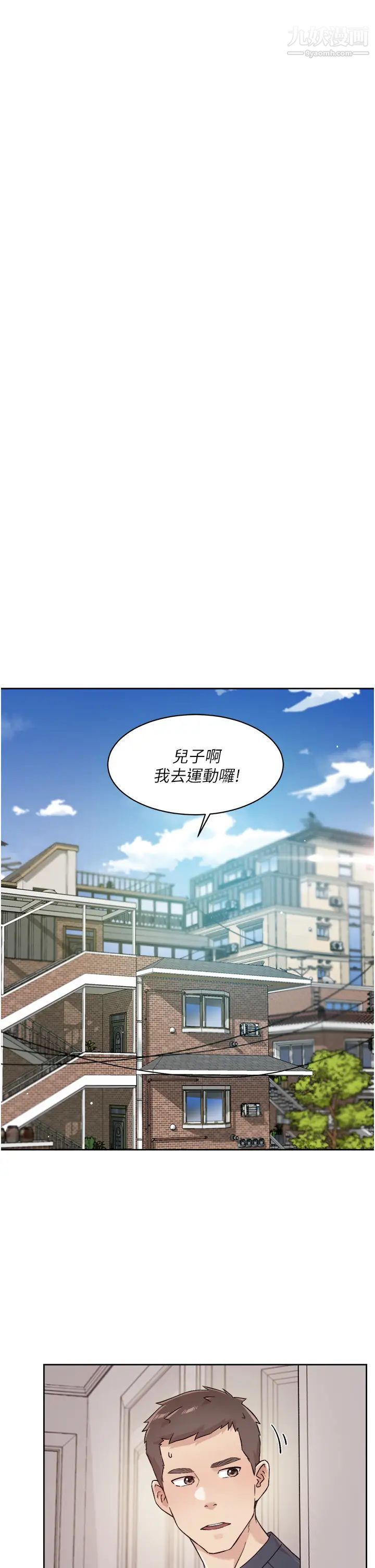 好友的私生活第35话-我看着阿姨硬瞭...?