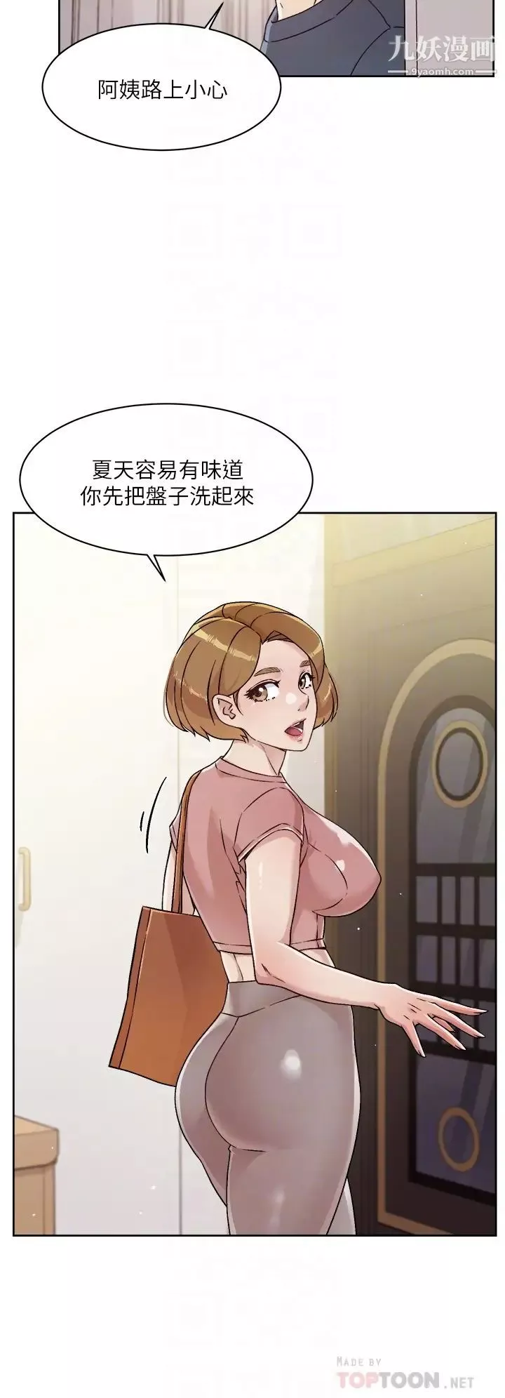 好友的私生活-第35话-我看着阿姨硬瞭...? - 图片 14