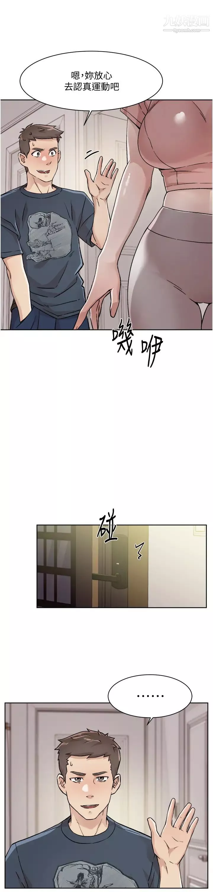 好友的私生活第35話-我看著阿姨硬瞭...?