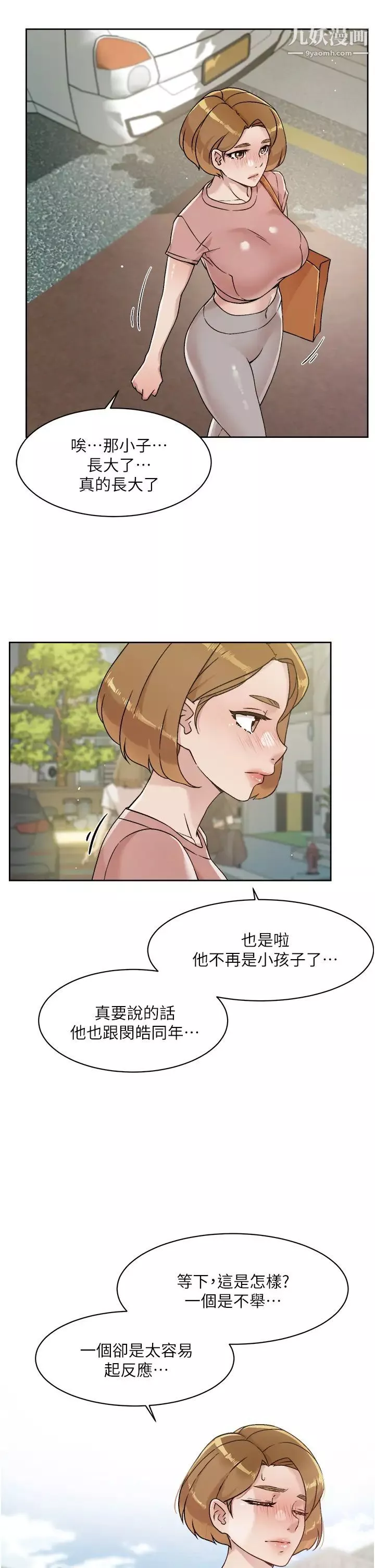 好友的私生活第35話-我看著阿姨硬瞭...?