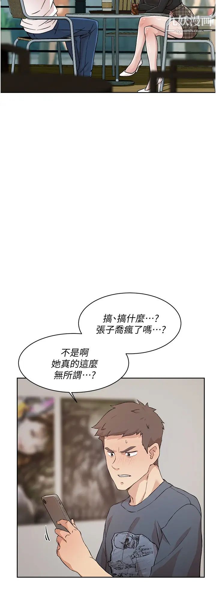 好友的私生活第35话-我看着阿姨硬瞭...?