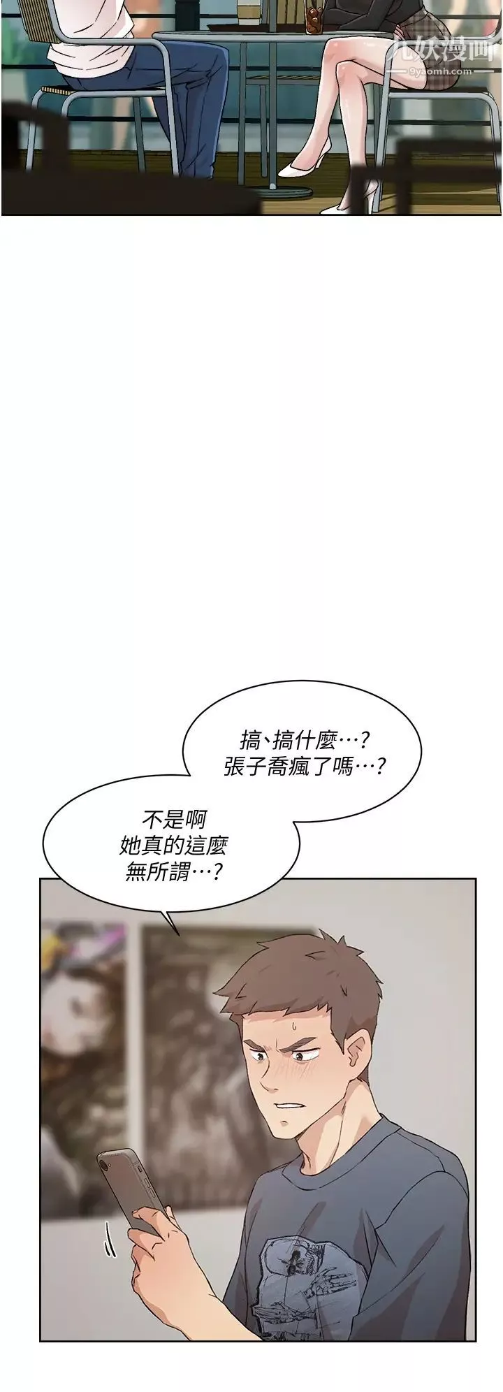 好友的私生活第35話-我看著阿姨硬瞭...?