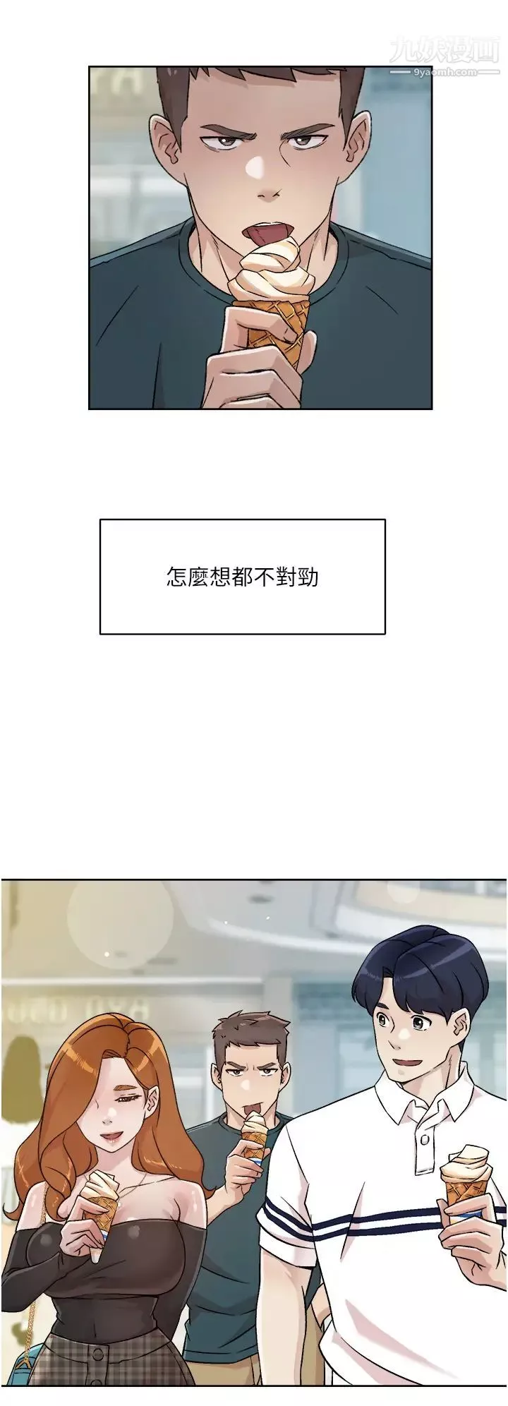 好友的私生活-第35话-我看着阿姨硬瞭...? - 图片 30