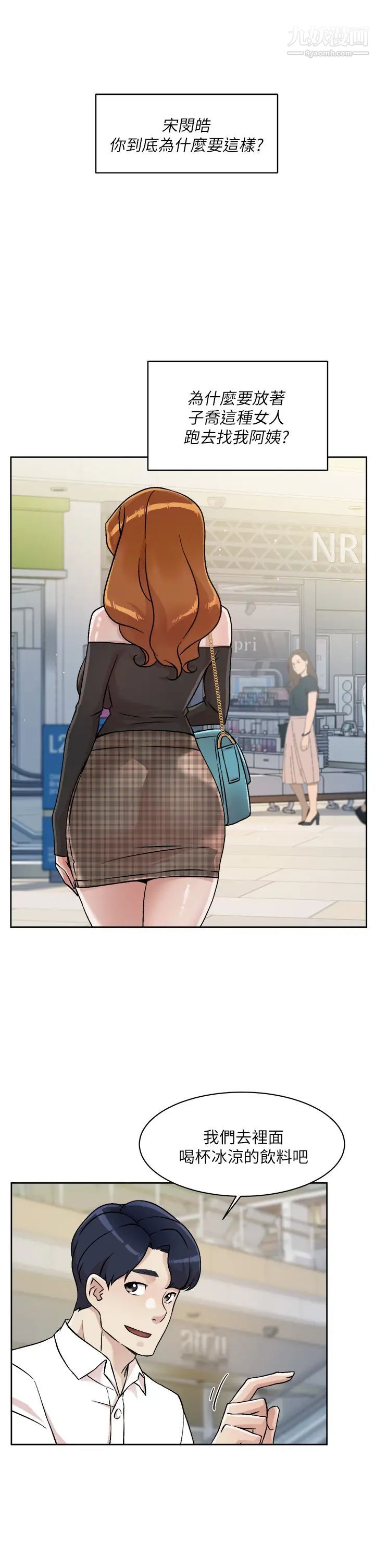 好友的私生活第35话-我看着阿姨硬瞭...?