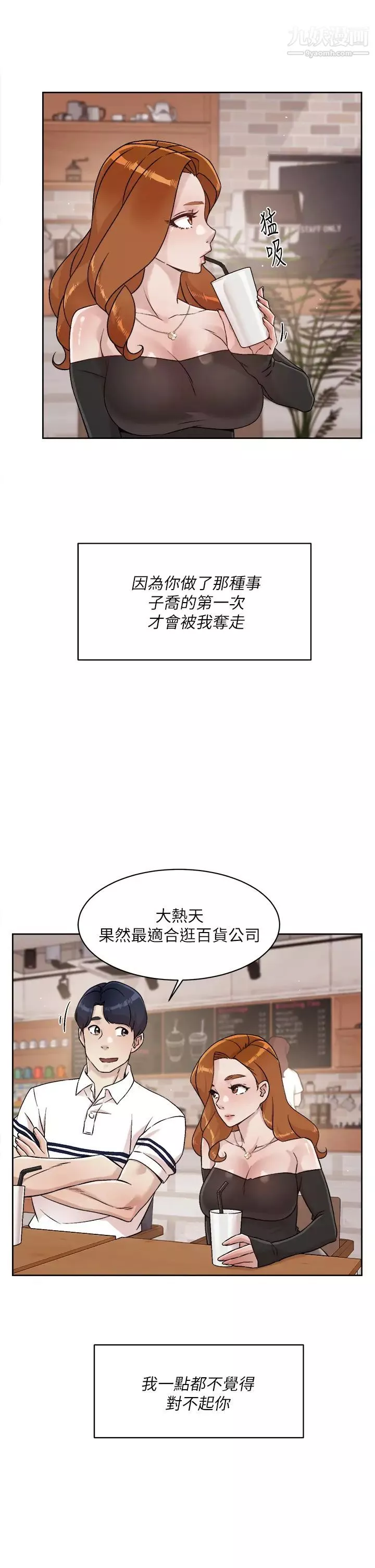 好友的私生活-第35话-我看着阿姨硬瞭...? - 图片 33