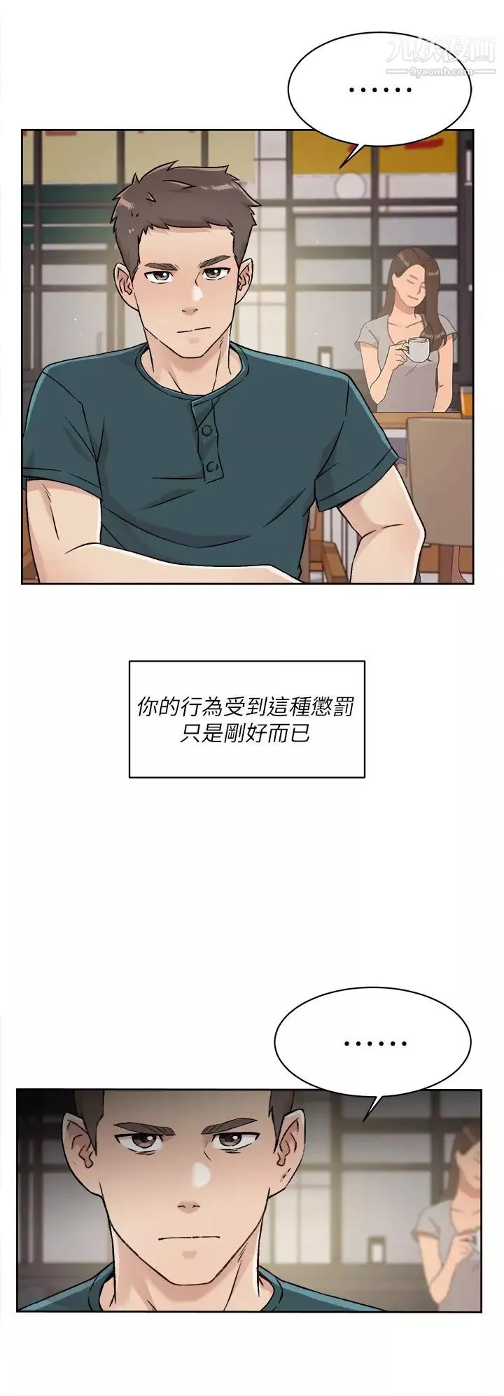 好友的私生活第35話-我看著阿姨硬瞭...?