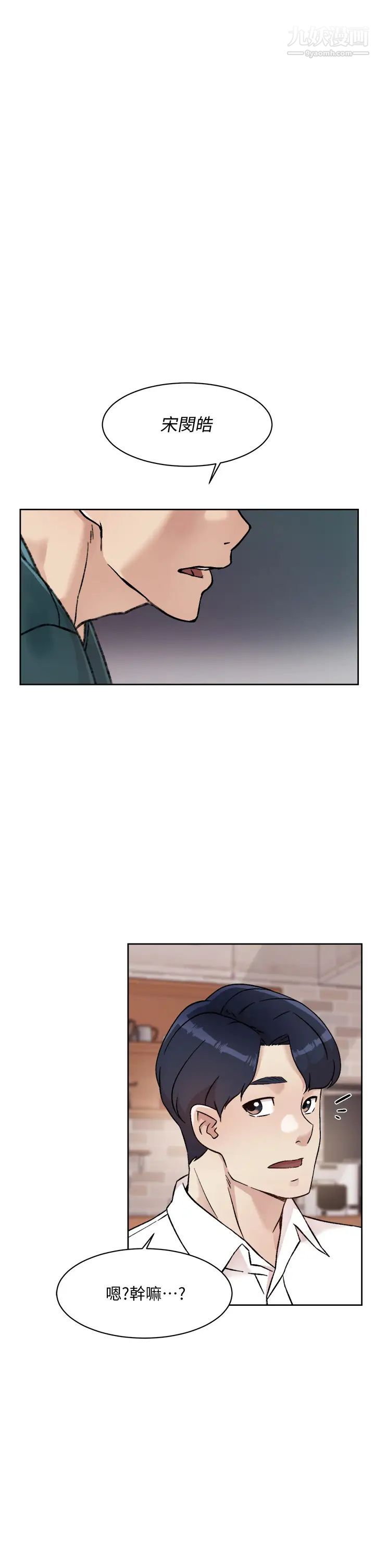 好友的私生活第35话-我看着阿姨硬瞭...?