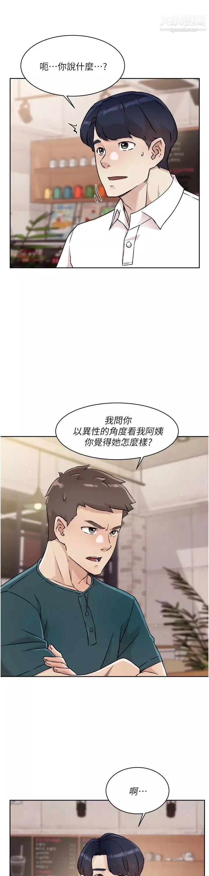 好友的私生活第35話-我看著阿姨硬瞭...?