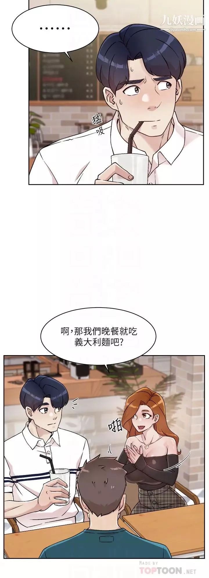 好友的私生活-第36话-越来越熟练的口技 - 图片 6