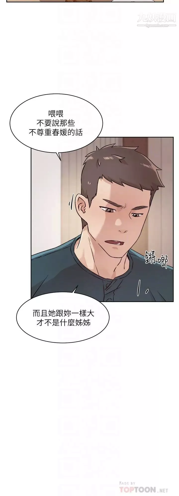 好友的私生活-第36话-越来越熟练的口技 - 图片 12