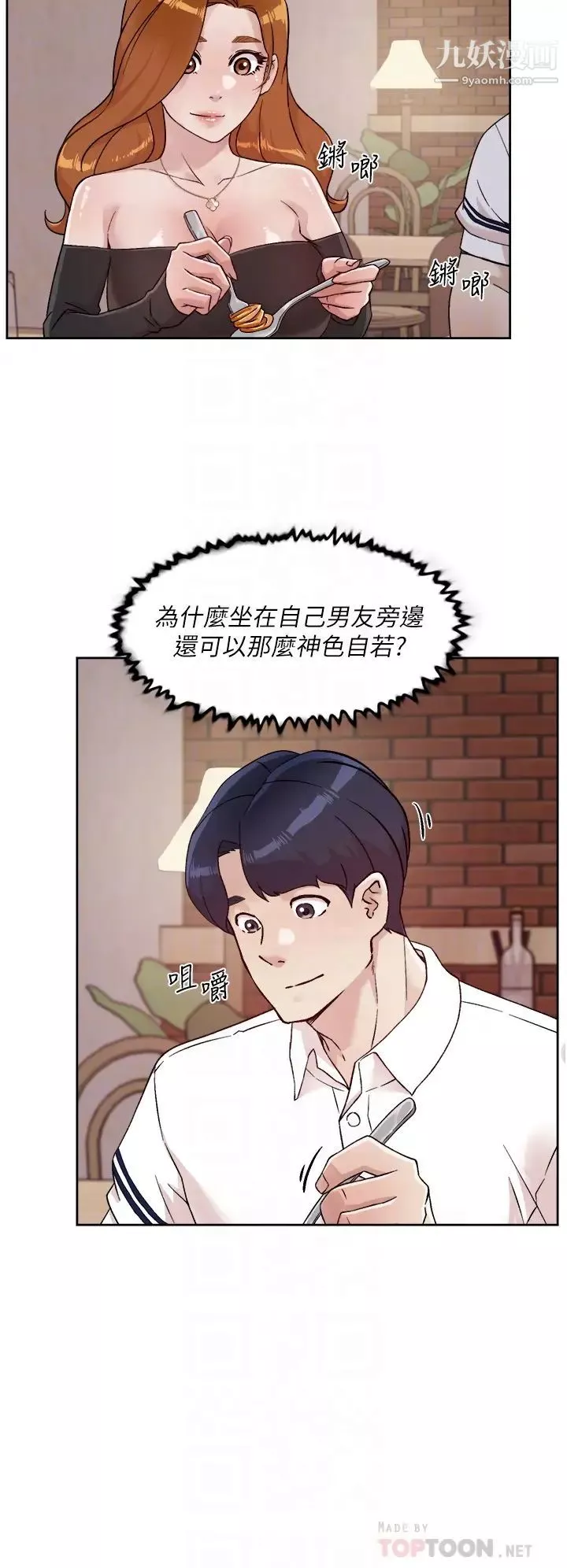 好友的私生活-第36话-越来越熟练的口技 - 图片 14
