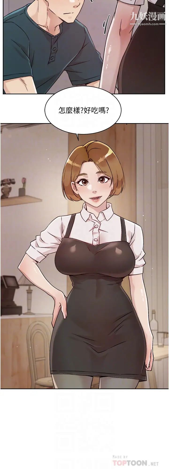 好友的私生活第36話-越來越熟練的口技